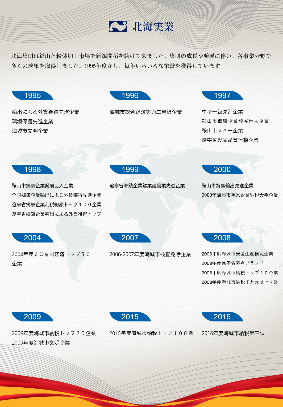 荣誉-4.jpg